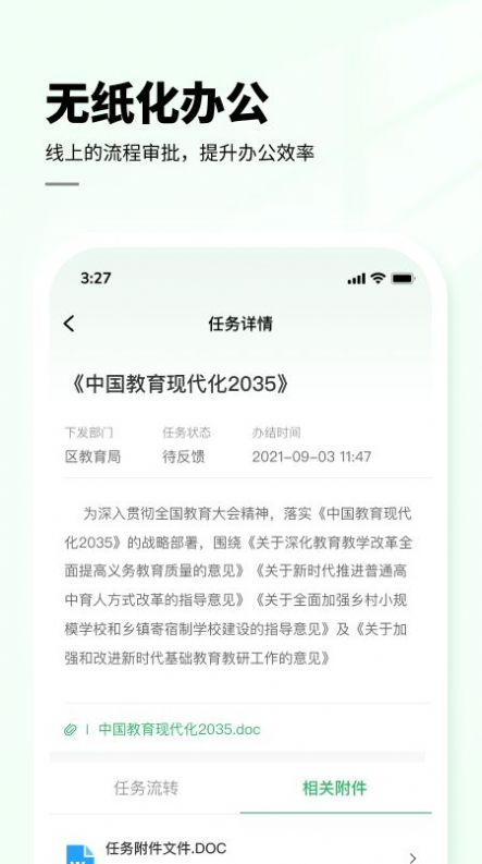 七中育才app学习最新版v1.0.0