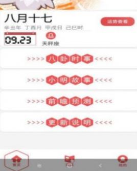 小名堂app安卓版下载v2.4.0