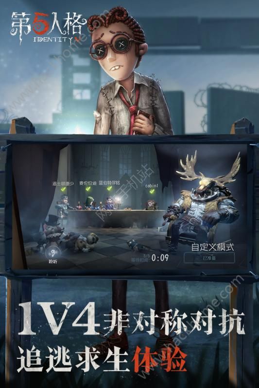 第五人格手游下载正式版v1.5.104