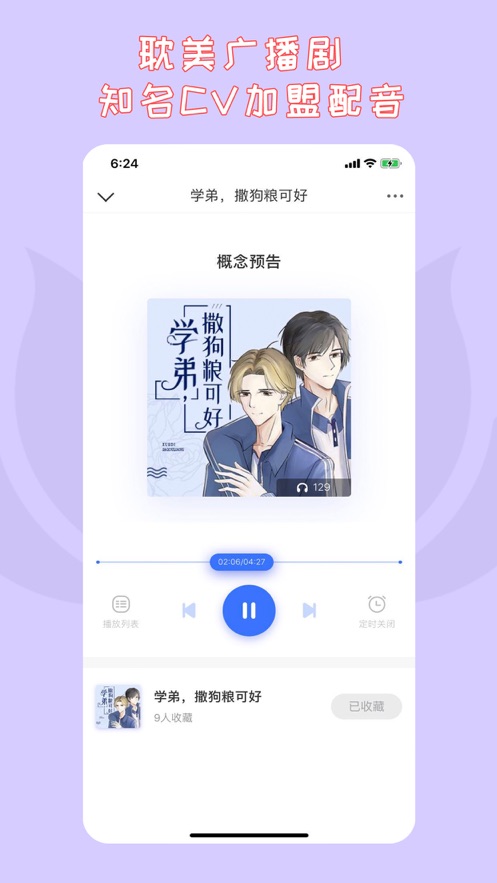 先森文学小说ios免费手机苹果版v6.2.8