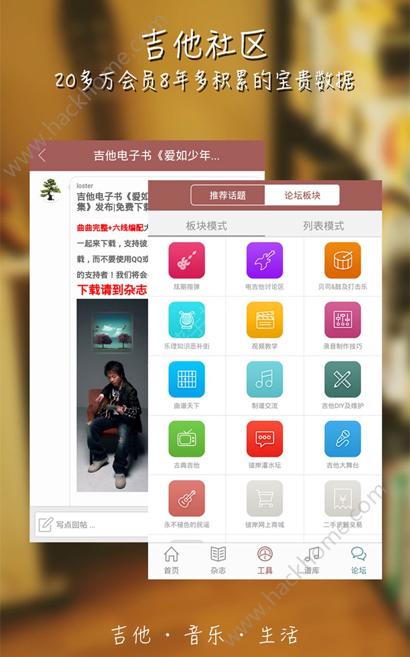 彼岸吉他app官网版下载v2.13