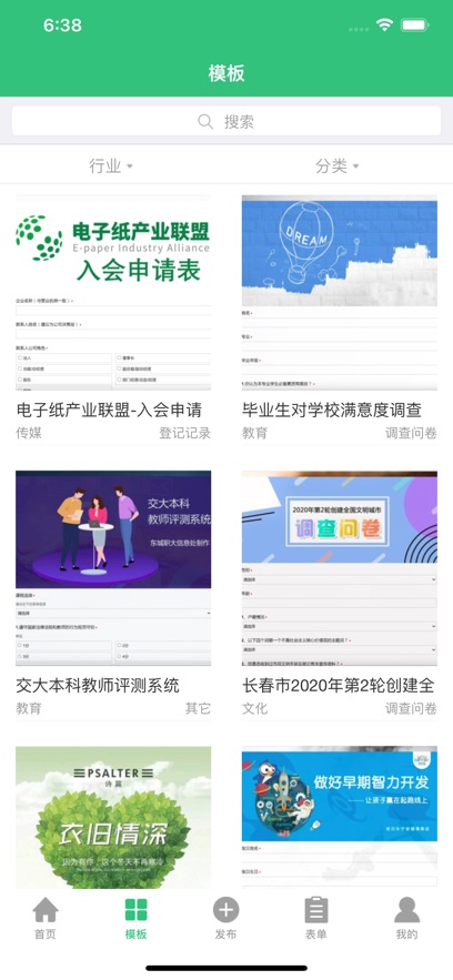 超级表单app手机版下载v1.0