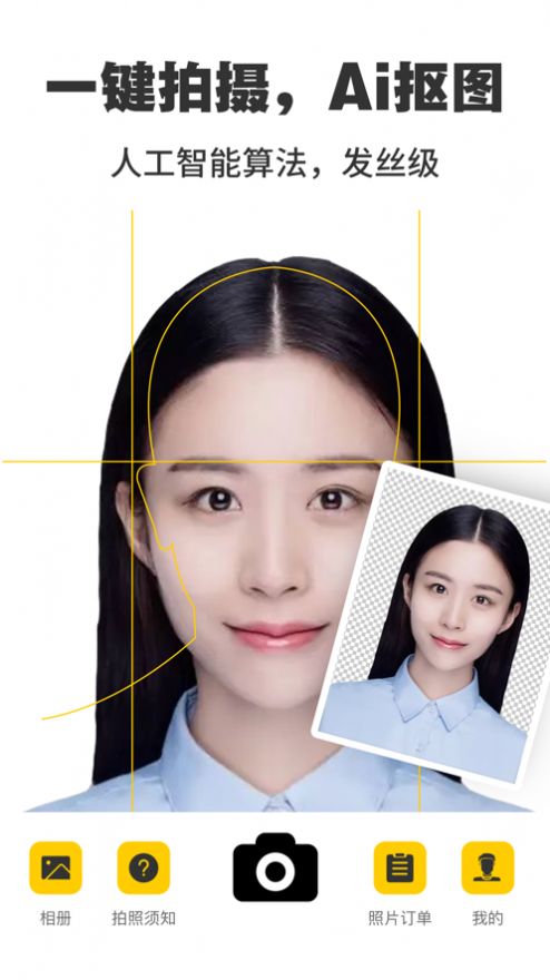 小仙女证件照片app手机版下载v1.0