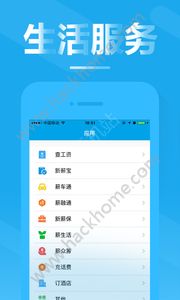 薪起程手机版app免费下载v2.1.40