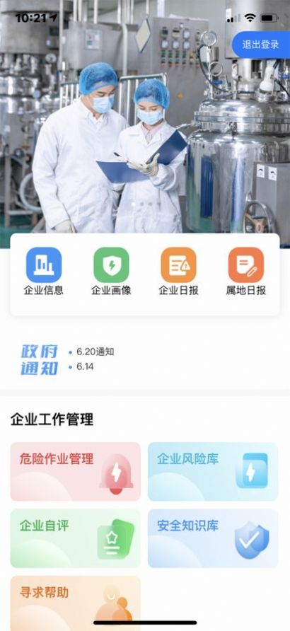 智安盱眙app官方下载1.0