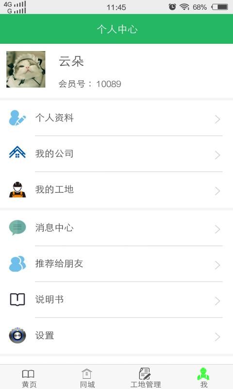 爱装修网app手机版下载图片1