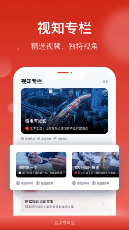 汇丰汇选app安卓版下载v1.0.0