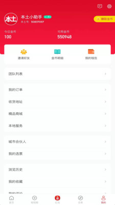 本土app软件官方下载v1.5.1