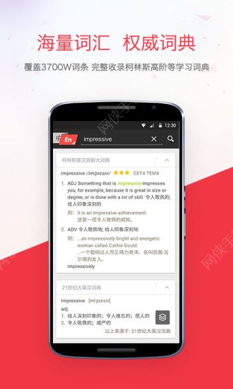 网易有道词典下载安装v9.3.2