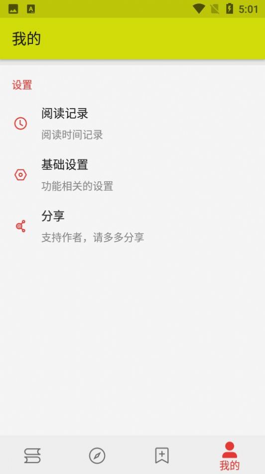 Miaomiao喵喵小说app下载安装免费版v1.3