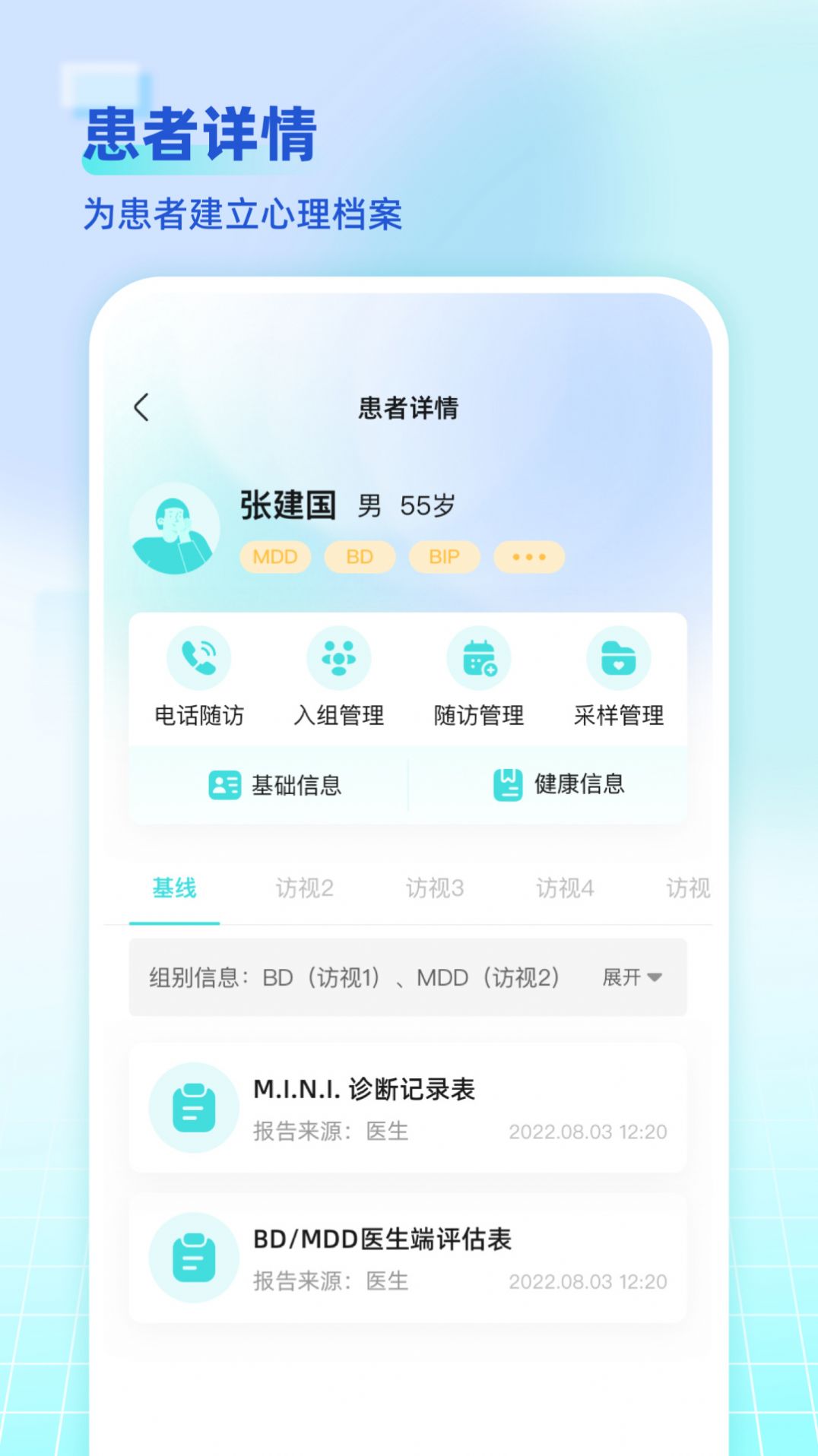 海思灵曦医生端app安卓版v1.3.0