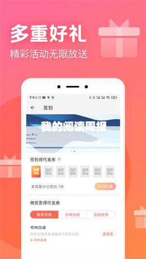 书神小说阅读器app最新手机版下载安装v1.0.0