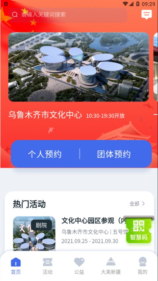 文化中心app软件官方下载v1.0.1