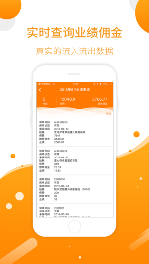 嘉信保险经纪iOS版手机下载v1.0.2