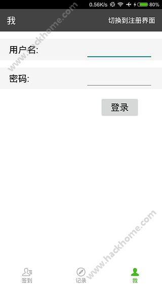 行迹定位签到软件app官方下载v1.2.1