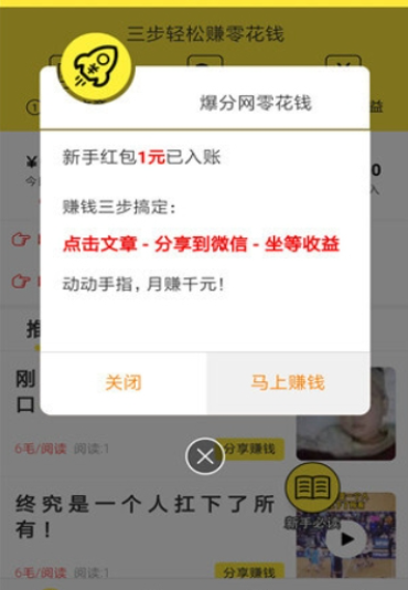 贝分网转发app官方下载v3.7.0