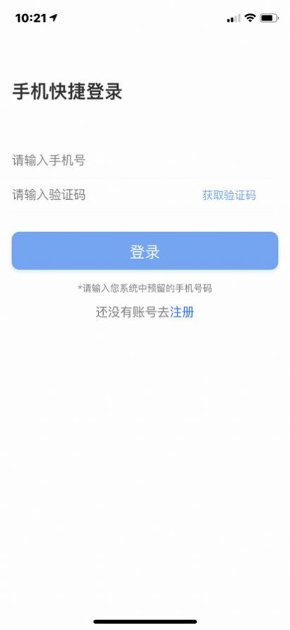 智安盱眙app官方下载1.0