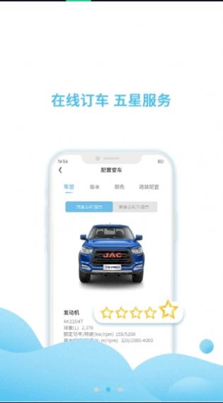 悍途app最新版手机下载v4.0.3