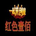 红色一百app红包版下载v1.0.6