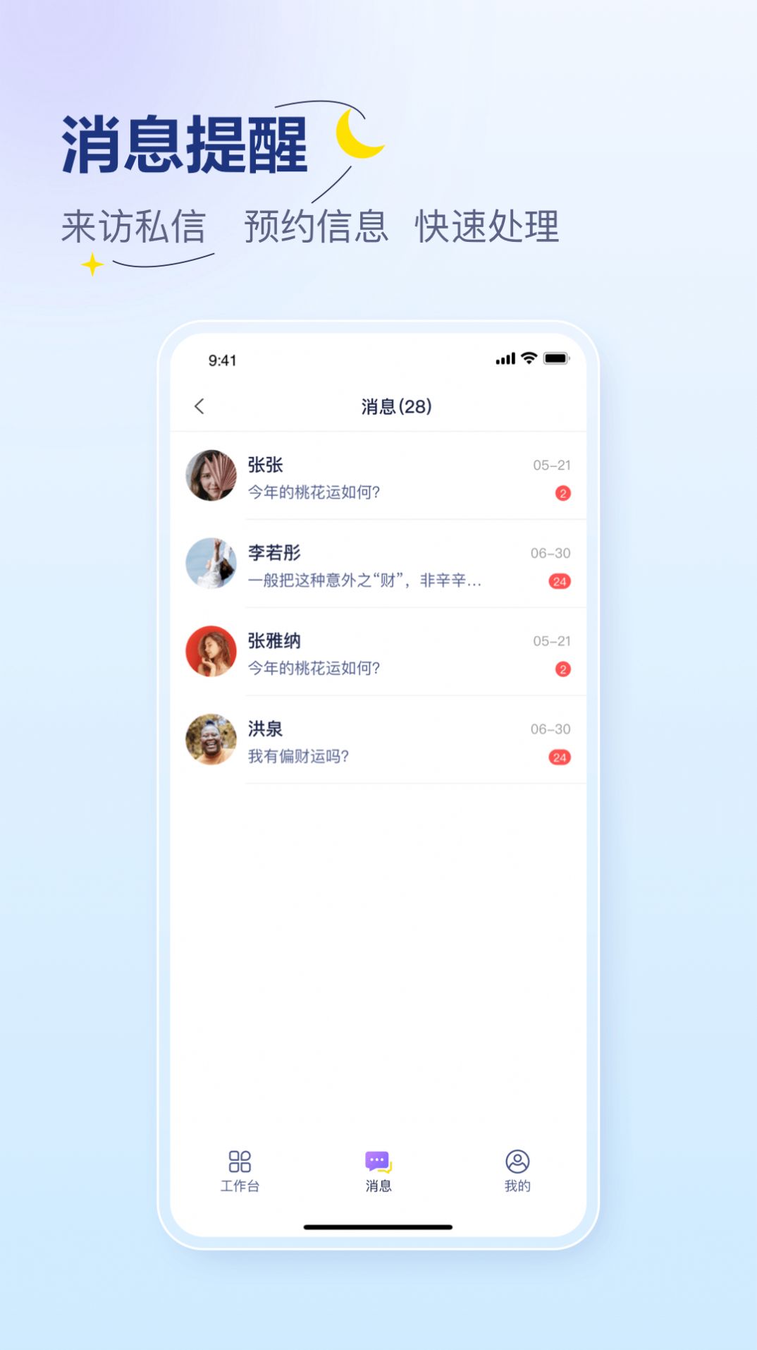 易云咨询师安卓手机版下载v3.3.0