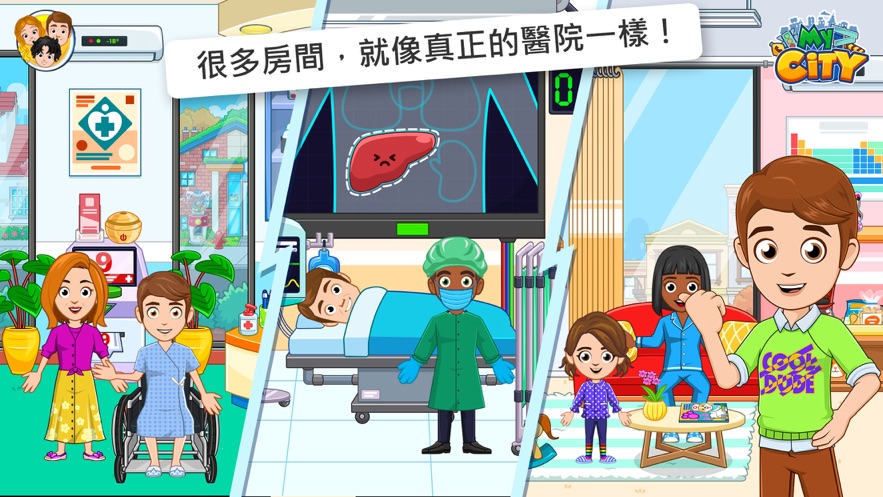 我的城市医院免费完整安卓版（My City Hospital）v3.0.2