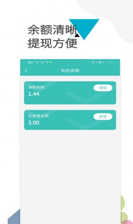 老师之家app教育平台手机版v1.2.2