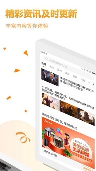 美乐宝app软件下载v1.1.0