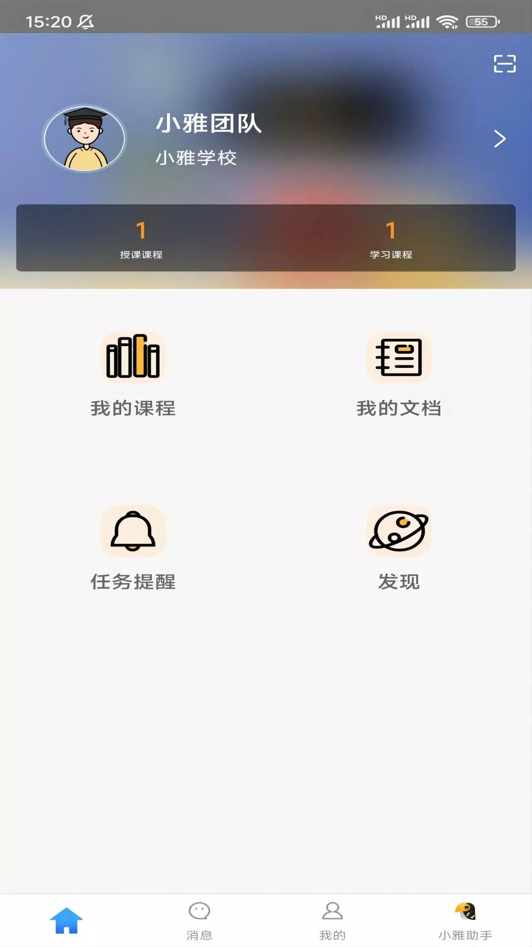 小雅智能助手下载手机版本安装v2.2.0700