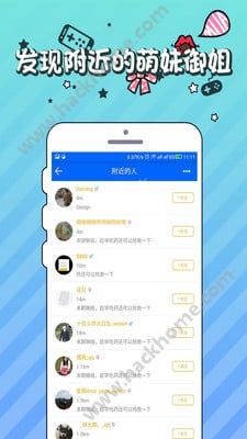 御宅伴APP手机版下载v2.0.31