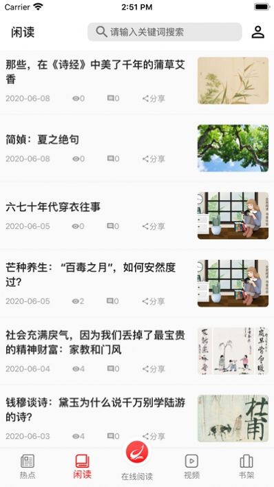 阅读时代红包版app官方下载v1.0.0