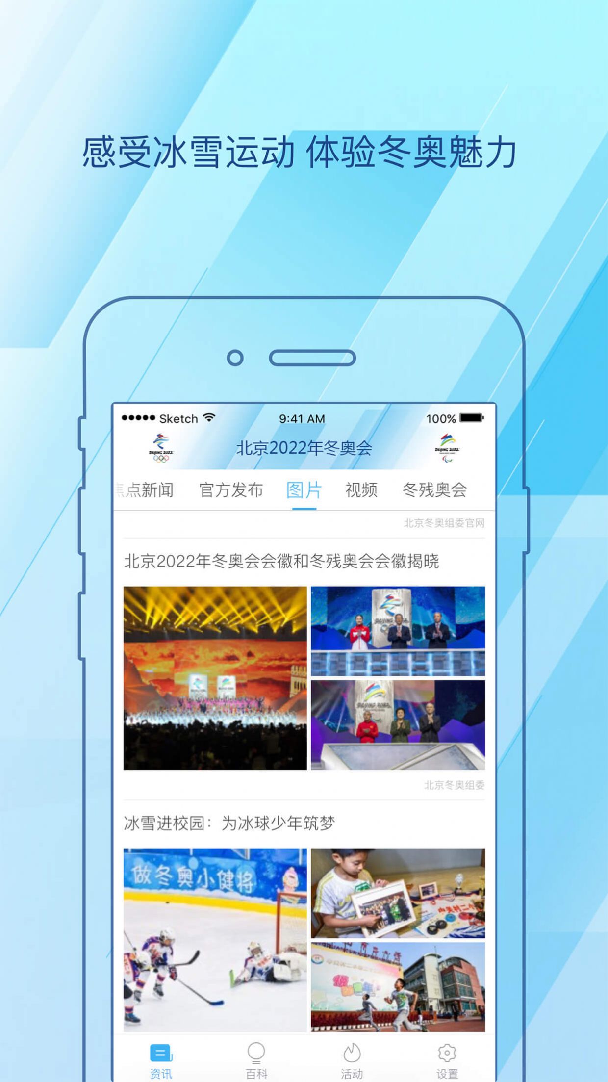 北京app官方版下载v2.7.0