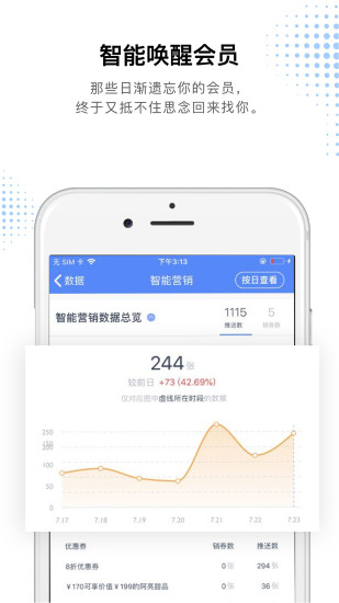 再惠合伙人app最新版安卓手机下载v2.2.1