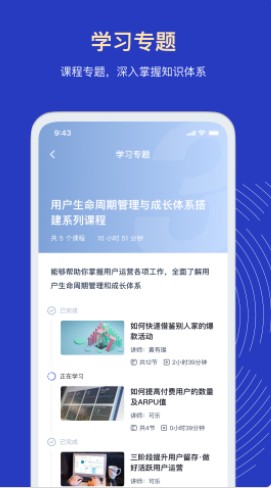 三节课企业版学习培训app官方下载V1.0.0