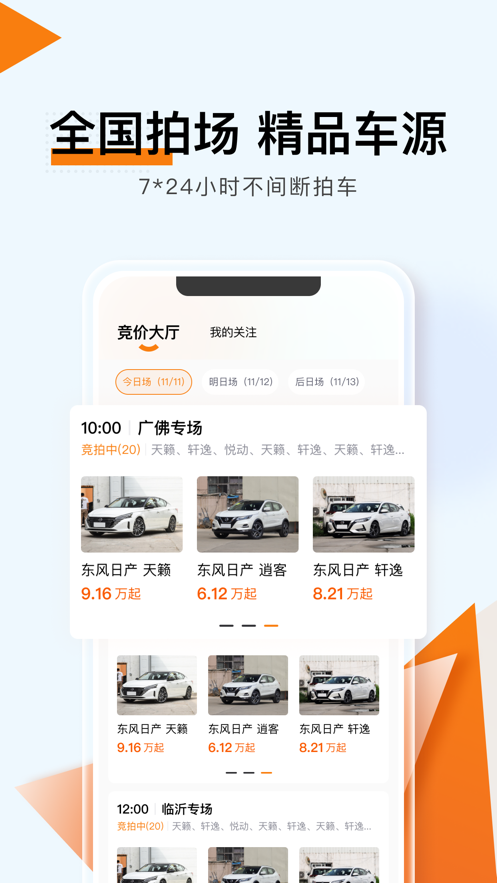 易诚拍尊享版app手机下载v1.0.0