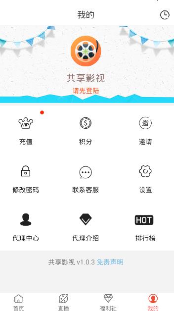 共享影视app下载软件官方版v1.0.3