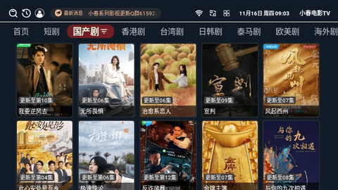 小春电影tv双星壳版安卓版下载图片1