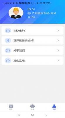 精卫盾个人端app手机下载v2.0.1