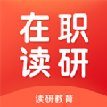 在职读研app学习官方版v1.4.0