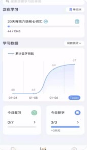 再不斩app背单词学习最新版v1.0