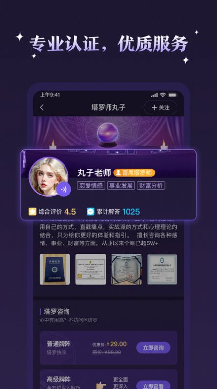 顺顺达人官方手机版下载v1.0.0