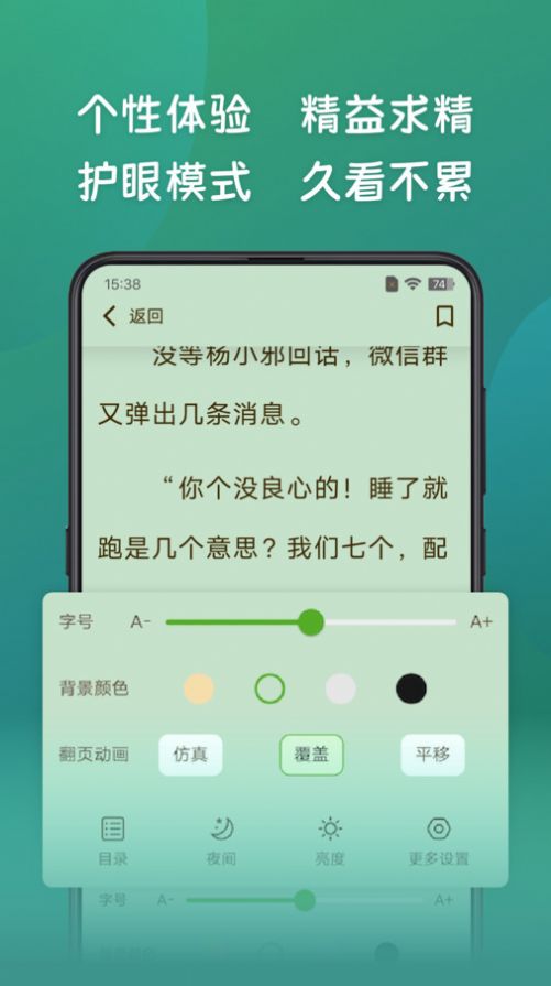 嗨书阁官方免费版下载v2.22