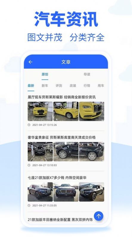 进口车市app官方下载图片2