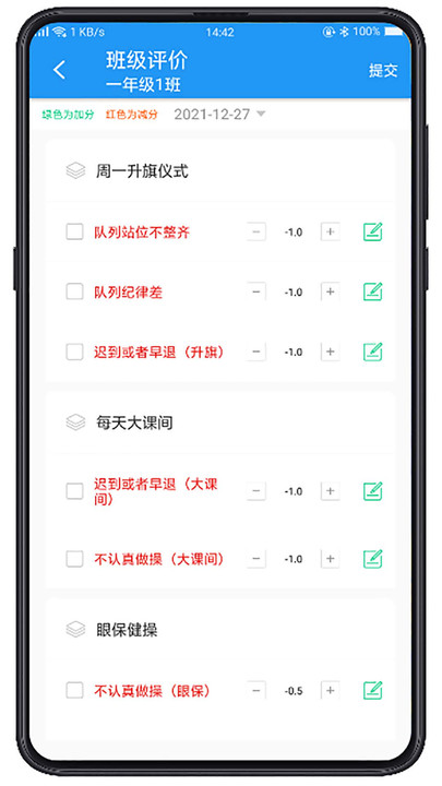 综合素质评价系统学生端app下载v1.0.37.1