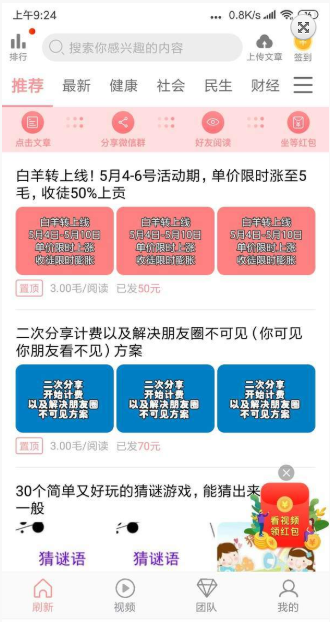 贝分网转发app官方下载v3.7.0