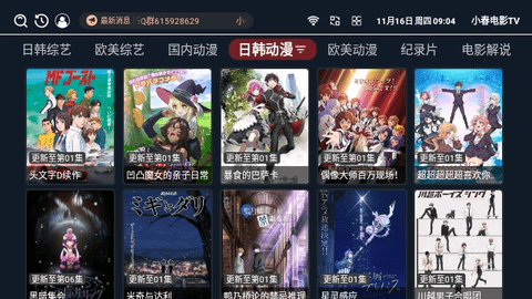 小春电影tv双星壳版安卓版下载v3.4.3