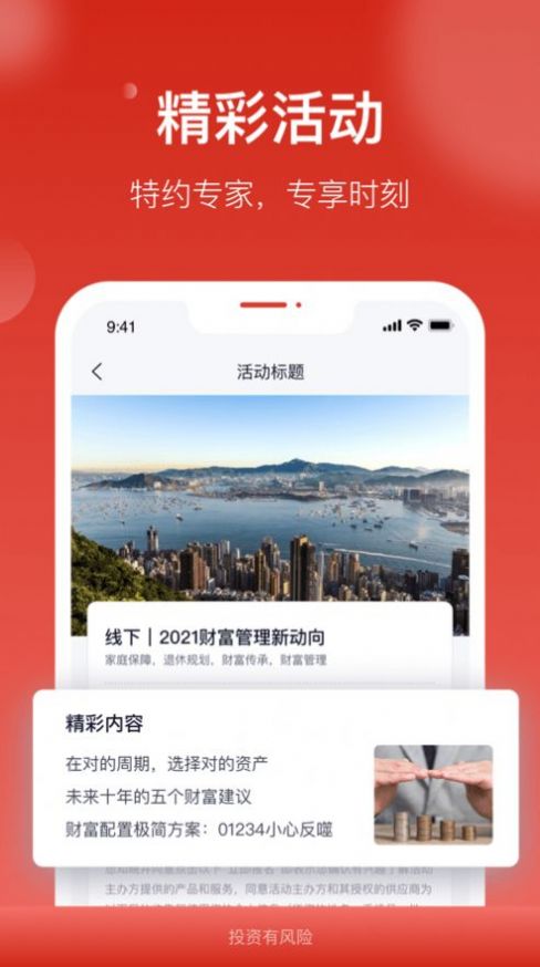 汇丰汇选app安卓版下载v1.0.0