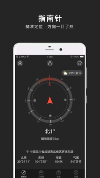 指南针极速版官方手机版下载v3.0.3