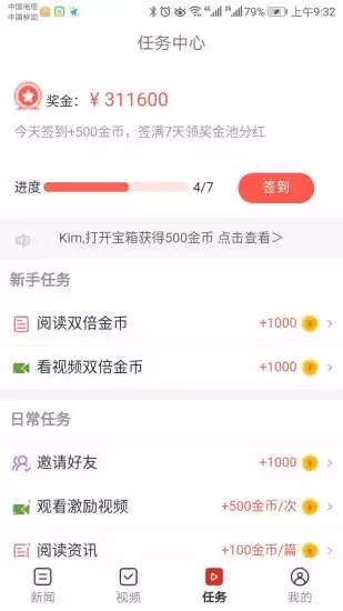 云赚资讯app软件官方下载v1.0.0