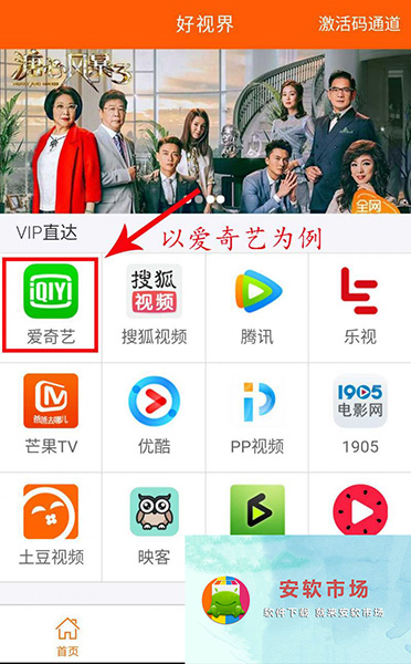 好视界ios苹果版激活版appv1.0