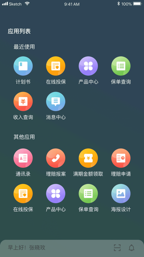 诚e宝app官方软件下载v1.0